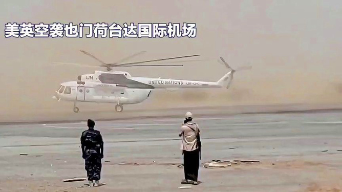 荷台达国际机场已遭美军空袭6次