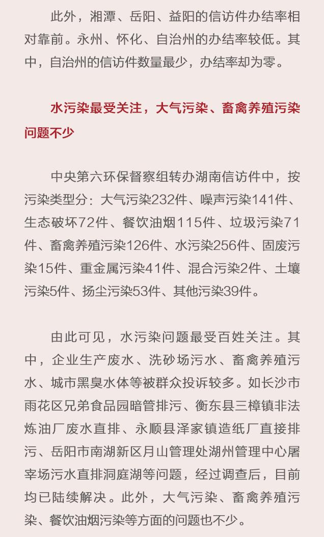 湖南两地水质惊现异常，铊污染源头揭秘，真相究竟如何？深度解析为您揭晓答案！使用攻略助你应对风险。